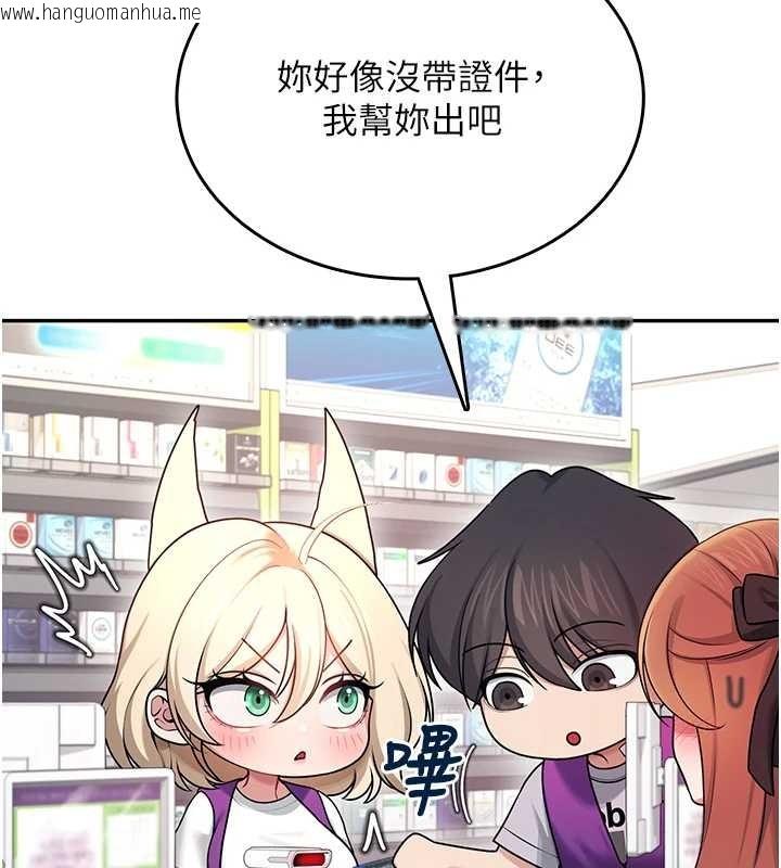 韩国漫画飞机杯女神连线中韩漫_飞机杯女神连线中-第54话-感情升温的火热周末在线免费阅读-韩国漫画-第182张图片