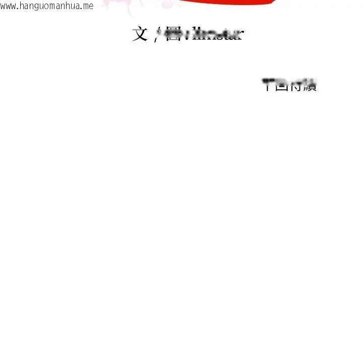 韩国漫画无法上色的关系/爱上弟子韩漫_无法上色的关系/爱上弟子-第17话在线免费阅读-韩国漫画-第91张图片