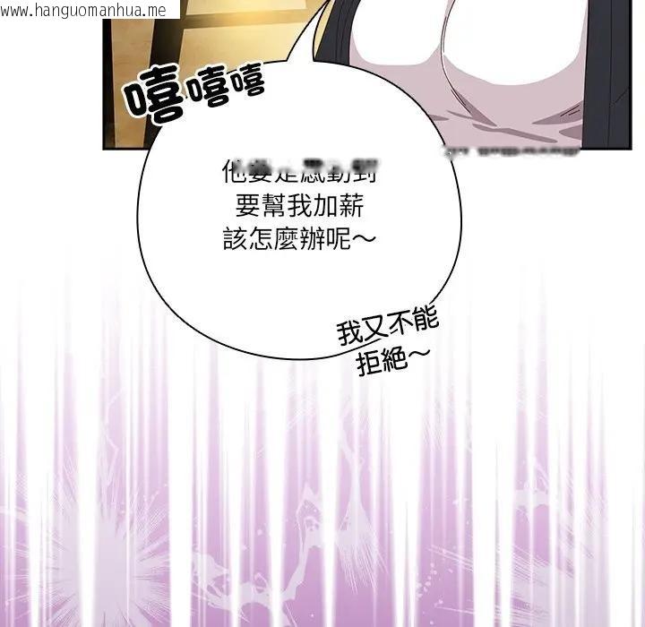 韩国漫画与众不同的兄妹/我家的掌上明珠韩漫_与众不同的兄妹/我家的掌上明珠-第38话在线免费阅读-韩国漫画-第50张图片