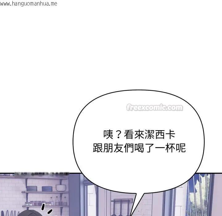 韩国漫画亲切的邻居太太们韩漫_亲切的邻居太太们-第8话在线免费阅读-韩国漫画-第105张图片