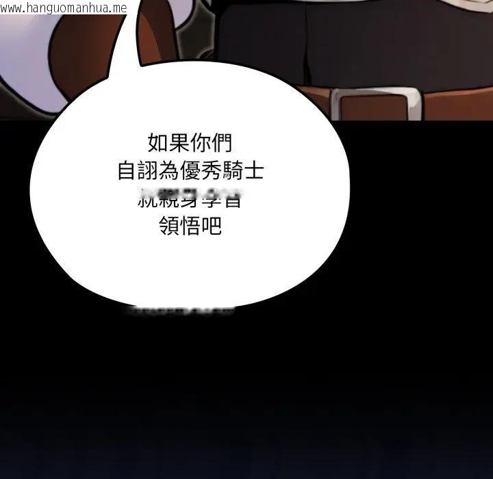 韩国漫画迷雾深处的诱惑/XX地下城韩漫_迷雾深处的诱惑/XX地下城-第14话在线免费阅读-韩国漫画-第48张图片