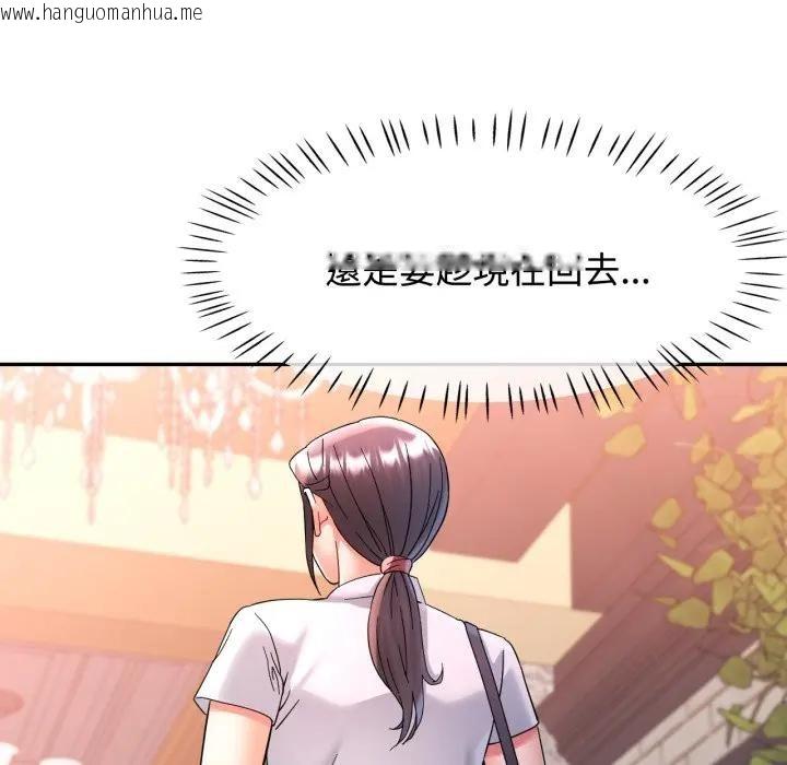 韩国漫画可以爱你吗/似曾相识的她韩漫_可以爱你吗/似曾相识的她-第95话在线免费阅读-韩国漫画-第55张图片