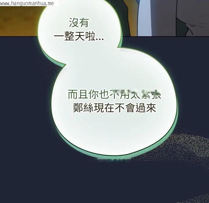 韩国漫画配角的生存任务韩漫_配角的生存任务-第56话在线免费阅读-韩国漫画-第107张图片