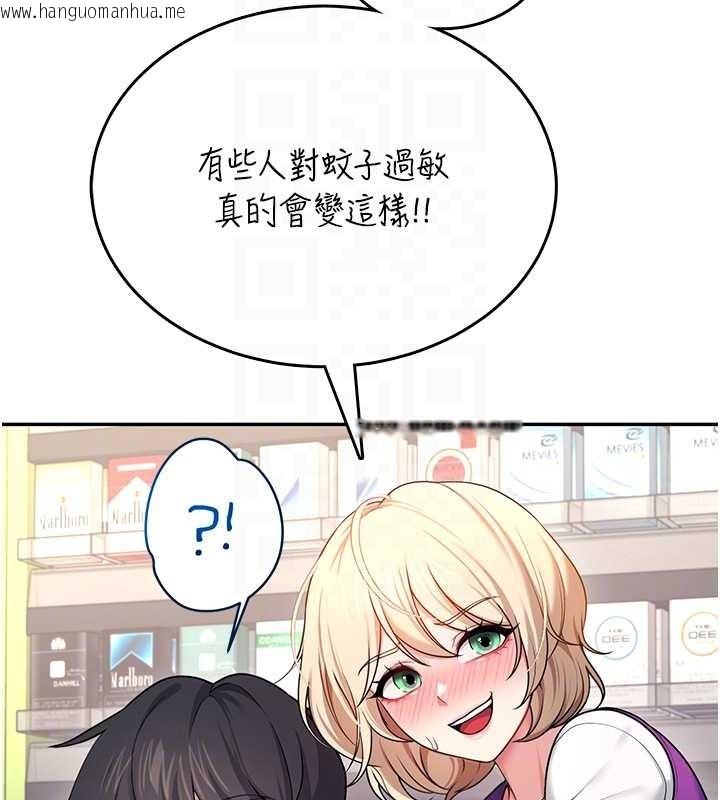 韩国漫画飞机杯女神连线中韩漫_飞机杯女神连线中-第54话-感情升温的火热周末在线免费阅读-韩国漫画-第101张图片
