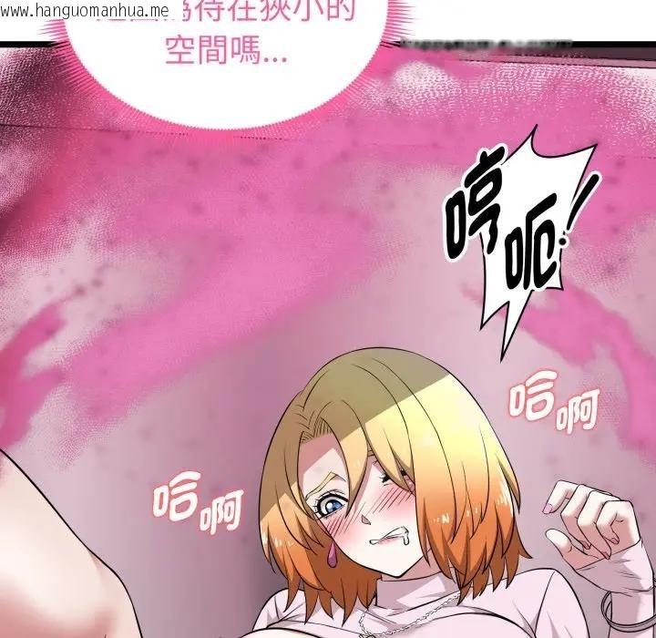 韩国漫画启动复仇系统/超真实征服游戏韩漫_启动复仇系统/超真实征服游戏-第13话在线免费阅读-韩国漫画-第211张图片