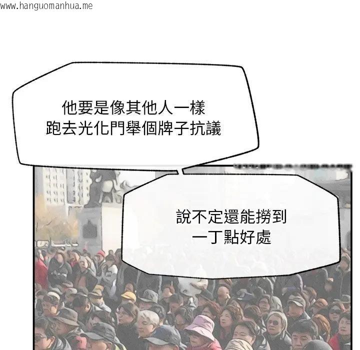 韩国漫画超导体觉醒/超导体大叔韩漫_超导体觉醒/超导体大叔-第30话在线免费阅读-韩国漫画-第116张图片