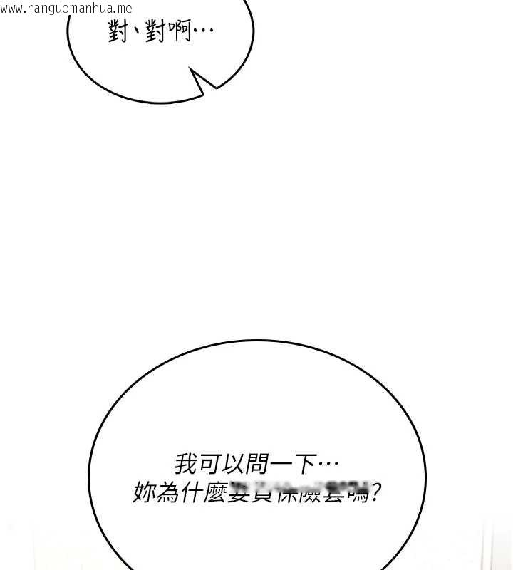 韩国漫画飞机杯女神连线中韩漫_飞机杯女神连线中-第54话-感情升温的火热周末在线免费阅读-韩国漫画-第216张图片