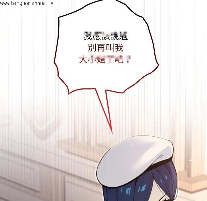 韩国漫画迷雾深处的诱惑/XX地下城韩漫_迷雾深处的诱惑/XX地下城-第14话在线免费阅读-韩国漫画-第5张图片