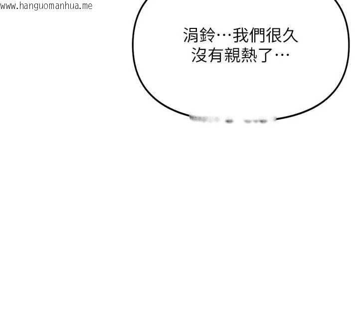 韩国漫画鲁蛇社畜的金手指韩漫_鲁蛇社畜的金手指-第63话-找回性福的方法在线免费阅读-韩国漫画-第74张图片