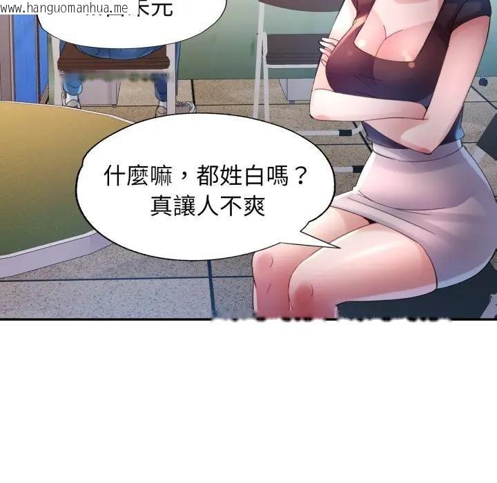 韩国漫画特别课程韩漫_特别课程-第6话在线免费阅读-韩国漫画-第27张图片