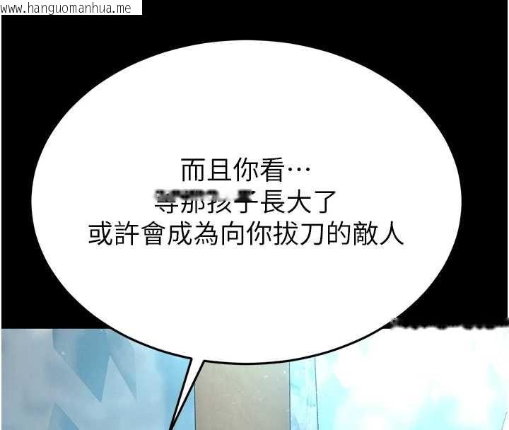 韩国漫画末日雕堡韩漫_末日雕堡-第70话-人类终结计划在线免费阅读-韩国漫画-第248张图片