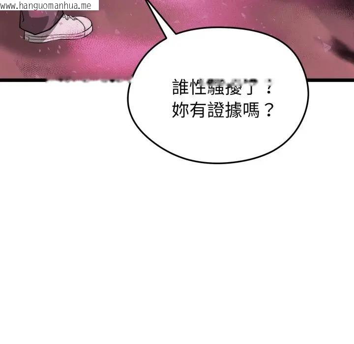 韩国漫画启动复仇系统/超真实征服游戏韩漫_启动复仇系统/超真实征服游戏-第13话在线免费阅读-韩国漫画-第21张图片