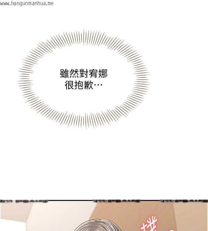 韩国漫画倒追游戏韩漫_倒追游戏-第42话-塞著跳蛋去参加宿营在线免费阅读-韩国漫画-第111张图片