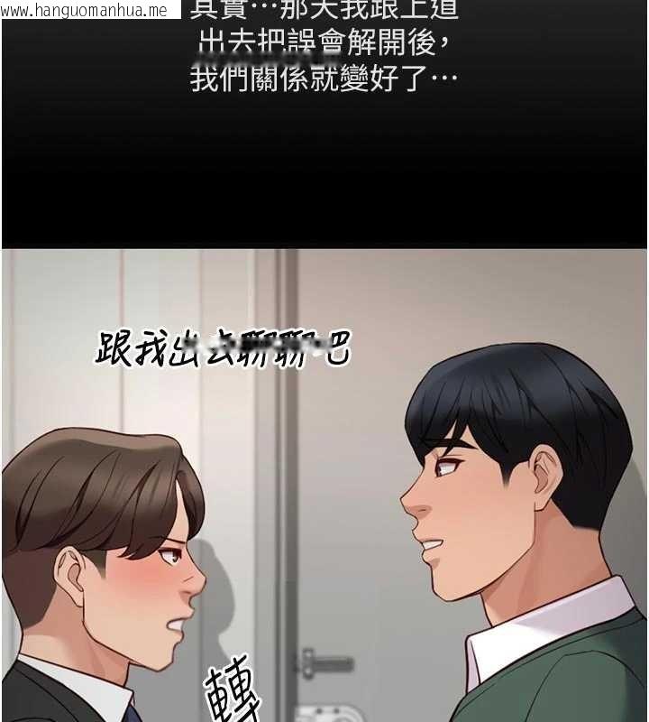 韩国漫画鲁蛇社畜的金手指韩漫_鲁蛇社畜的金手指-第63话-找回性福的方法在线免费阅读-韩国漫画-第101张图片