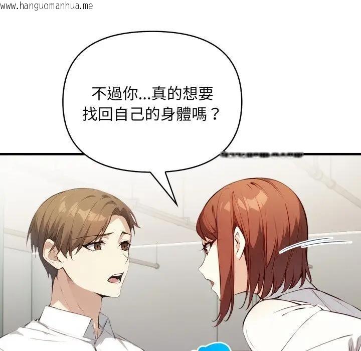 韩国漫画重生险境韩漫_重生险境-第9话在线免费阅读-韩国漫画-第41张图片