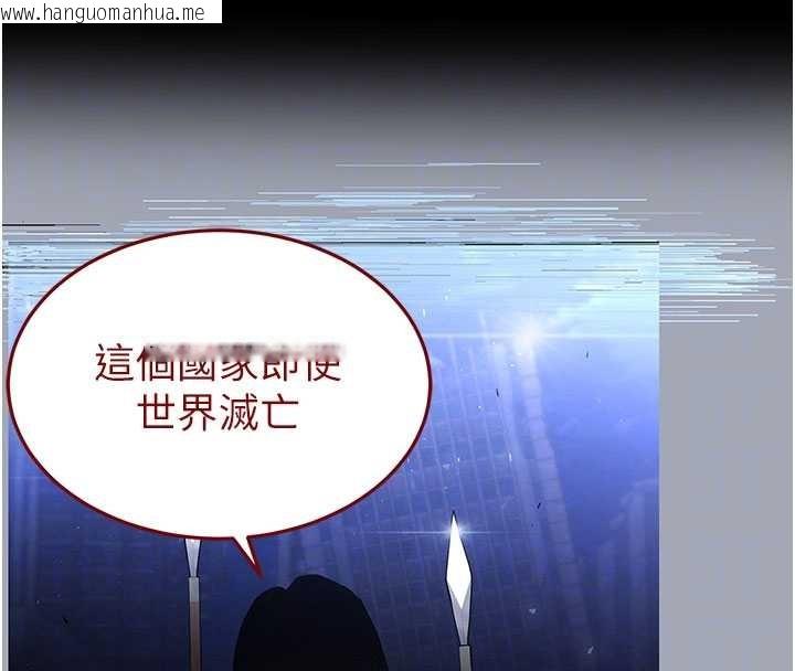 韩国漫画末日雕堡韩漫_末日雕堡-第70话-人类终结计划在线免费阅读-韩国漫画-第23张图片