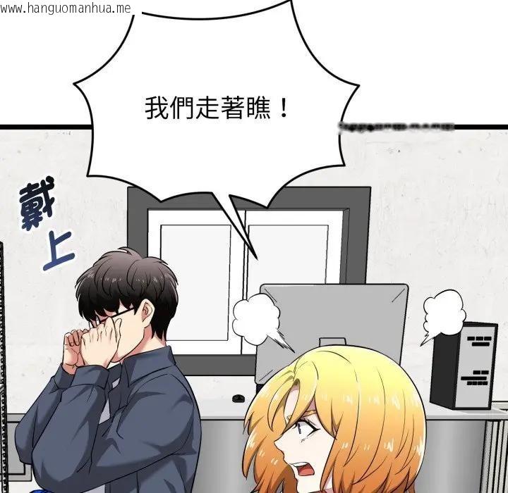 韩国漫画启动复仇系统/超真实征服游戏韩漫_启动复仇系统/超真实征服游戏-第13话在线免费阅读-韩国漫画-第43张图片