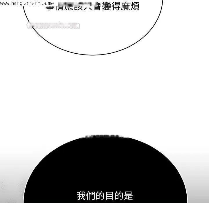 韩国漫画魔法少女退役后韩漫_魔法少女退役后-第8话在线免费阅读-韩国漫画-第60张图片