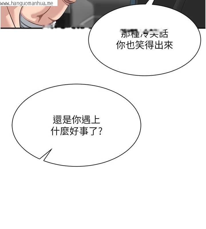 韩国漫画倒追游戏韩漫_倒追游戏-第42话-塞著跳蛋去参加宿营在线免费阅读-韩国漫画-第145张图片
