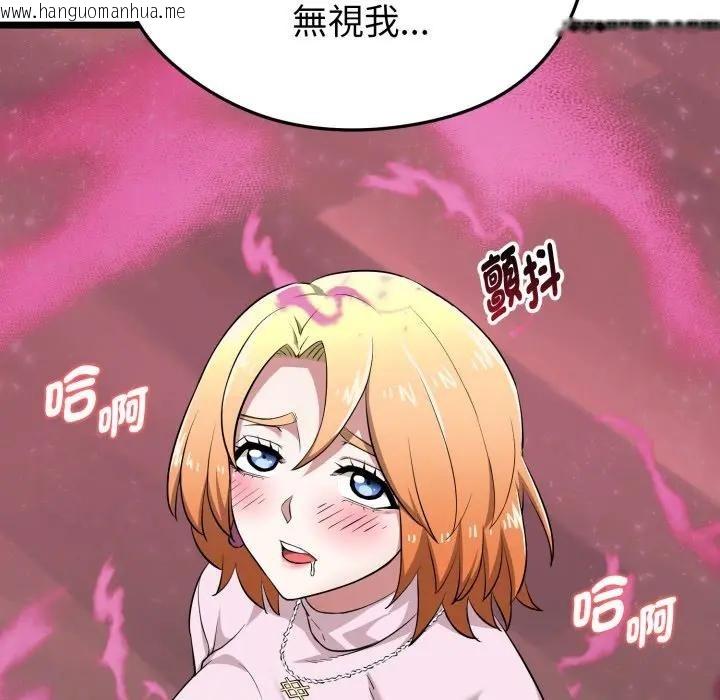 韩国漫画启动复仇系统/超真实征服游戏韩漫_启动复仇系统/超真实征服游戏-第13话在线免费阅读-韩国漫画-第109张图片