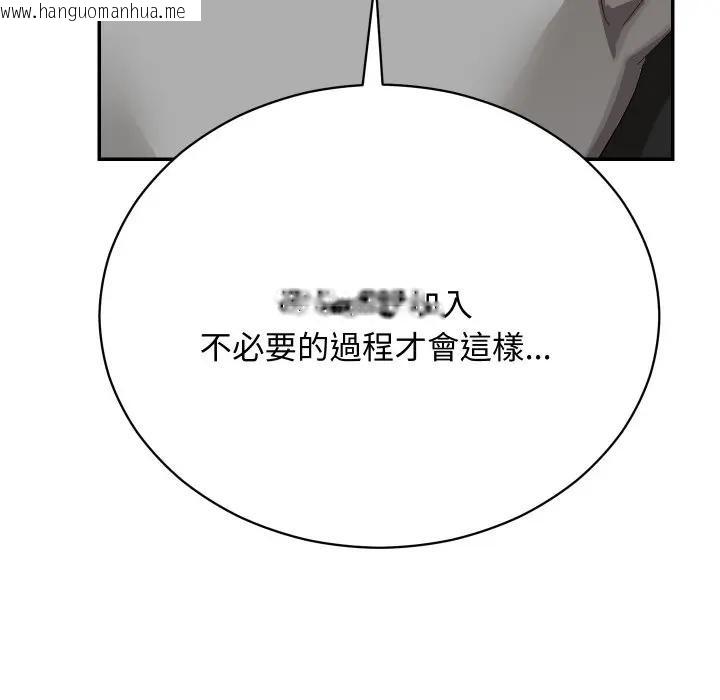 韩国漫画魔法少女退役后韩漫_魔法少女退役后-第8话在线免费阅读-韩国漫画-第73张图片