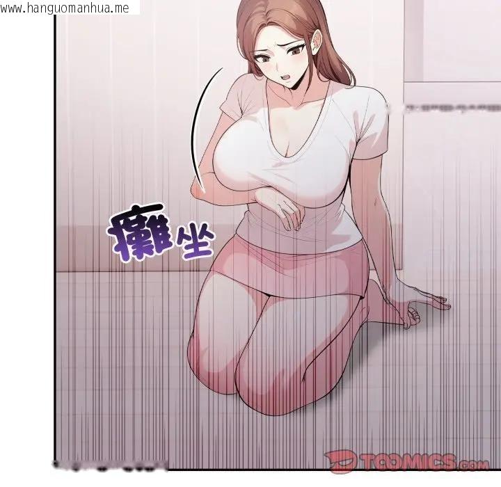 韩国漫画不顾一切爱上你韩漫_不顾一切爱上你-第16话在线免费阅读-韩国漫画-第33张图片