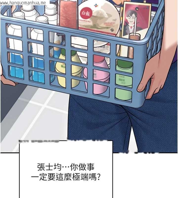 韩国漫画飞机杯女神连线中韩漫_飞机杯女神连线中-第54话-感情升温的火热周末在线免费阅读-韩国漫画-第163张图片