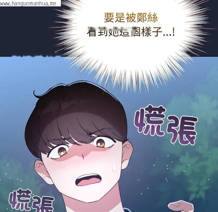 韩国漫画配角的生存任务韩漫_配角的生存任务-第56话在线免费阅读-韩国漫画-第146张图片