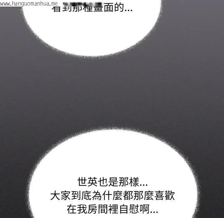 韩国漫画缺德邻居难相处韩漫_缺德邻居难相处-第75话在线免费阅读-韩国漫画-第151张图片