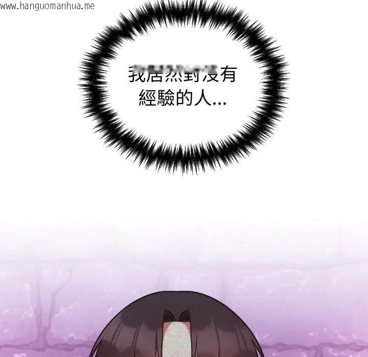 韩国漫画难言之秘/说不出口的秘密韩漫_难言之秘/说不出口的秘密-第38话在线免费阅读-韩国漫画-第173张图片