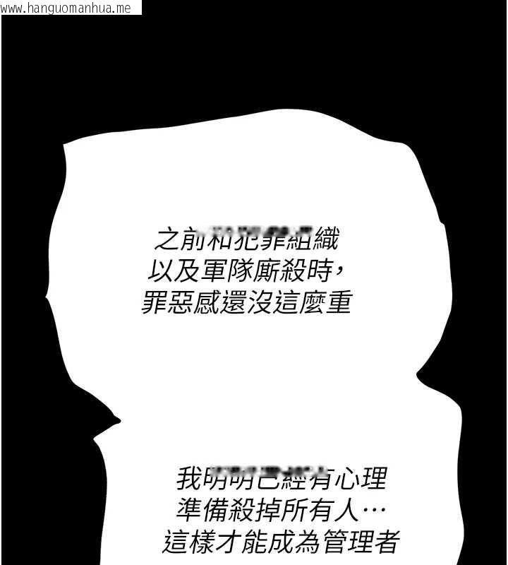 韩国漫画末日雕堡韩漫_末日雕堡-第70话-人类终结计划在线免费阅读-韩国漫画-第229张图片