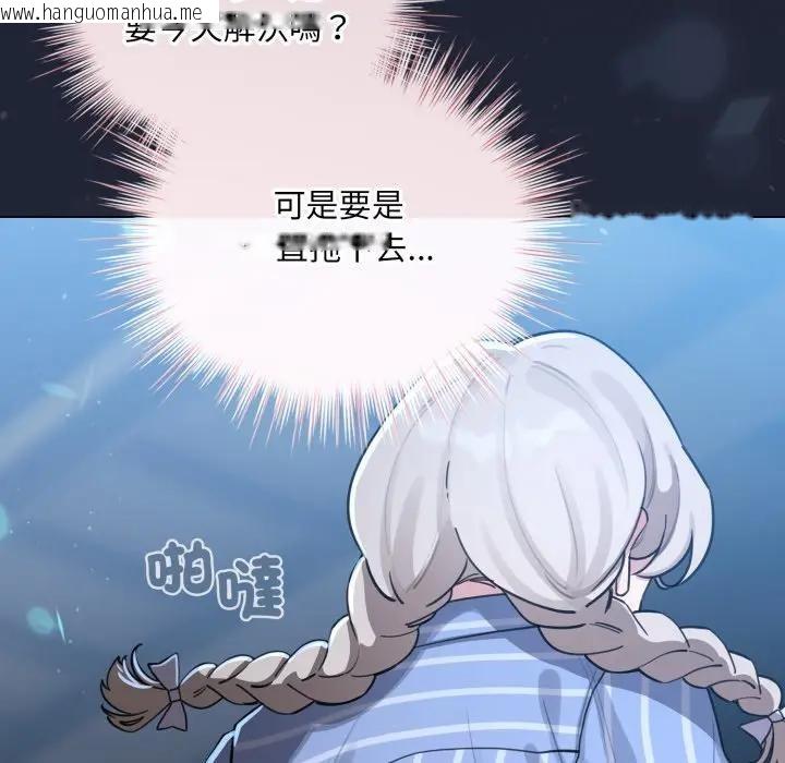 韩国漫画配角的生存任务韩漫_配角的生存任务-第56话在线免费阅读-韩国漫画-第79张图片