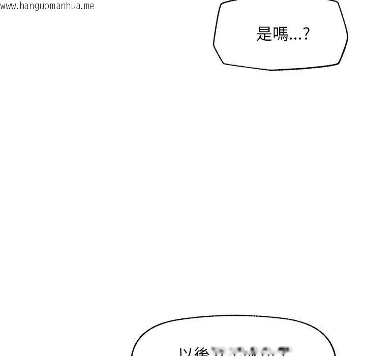 韩国漫画超导体觉醒/超导体大叔韩漫_超导体觉醒/超导体大叔-第30话在线免费阅读-韩国漫画-第145张图片