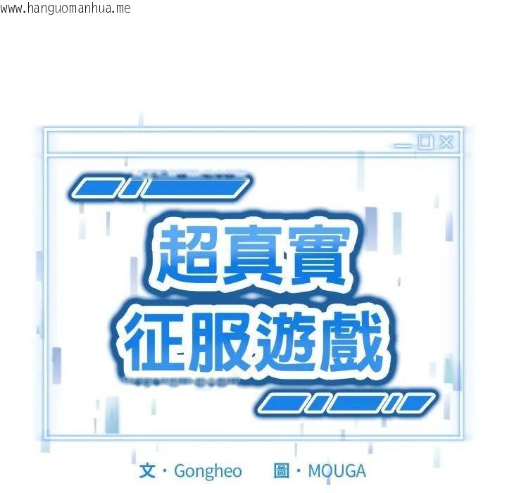 韩国漫画启动复仇系统/超真实征服游戏韩漫_启动复仇系统/超真实征服游戏-第13话在线免费阅读-韩国漫画-第10张图片