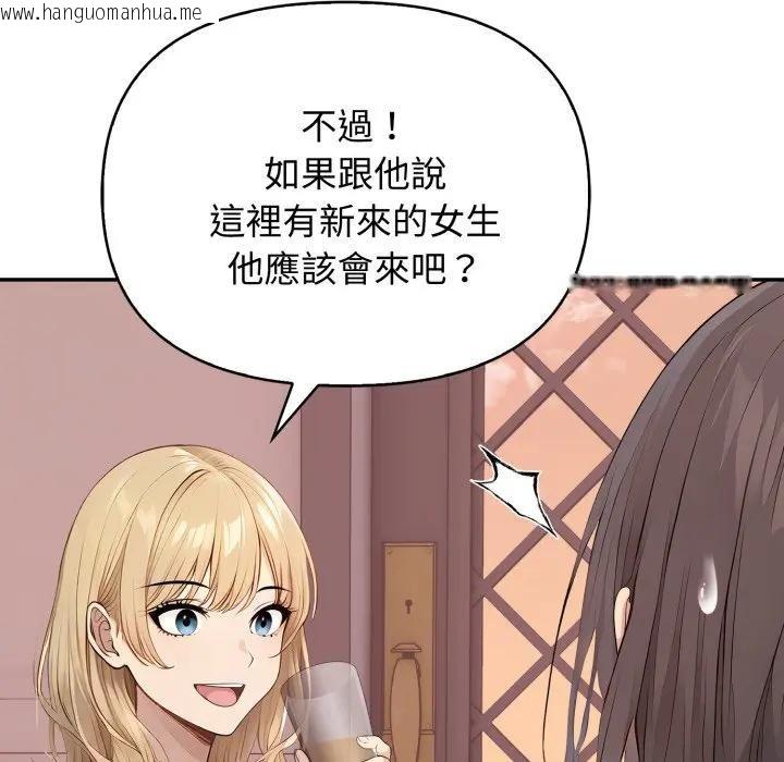 韩国漫画亲切的邻居太太们韩漫_亲切的邻居太太们-第8话在线免费阅读-韩国漫画-第89张图片