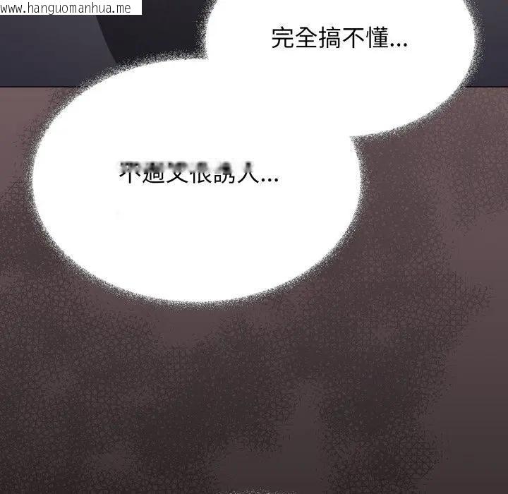 韩国漫画缺德邻居难相处韩漫_缺德邻居难相处-第75话在线免费阅读-韩国漫画-第46张图片