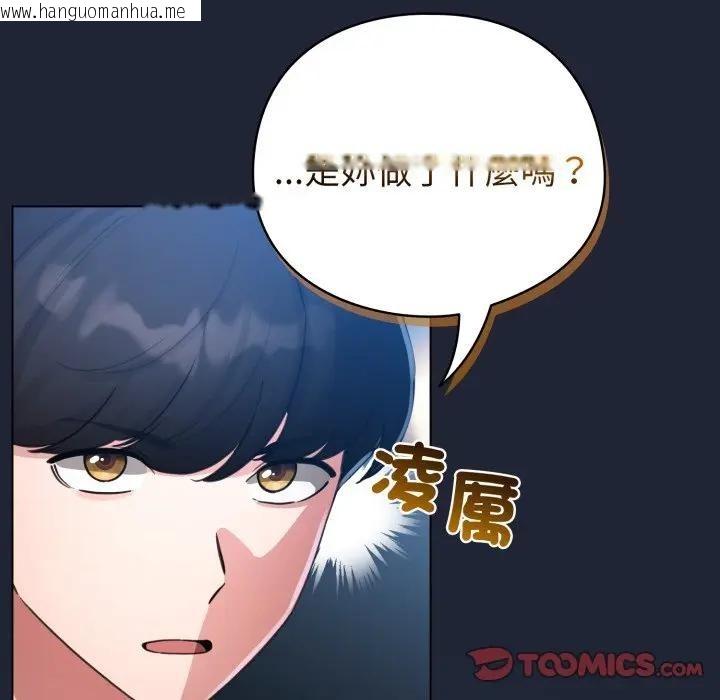 韩国漫画配角的生存任务韩漫_配角的生存任务-第56话在线免费阅读-韩国漫画-第111张图片