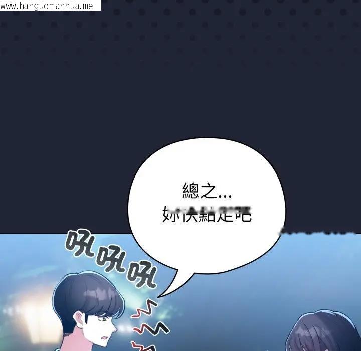 韩国漫画配角的生存任务韩漫_配角的生存任务-第56话在线免费阅读-韩国漫画-第117张图片