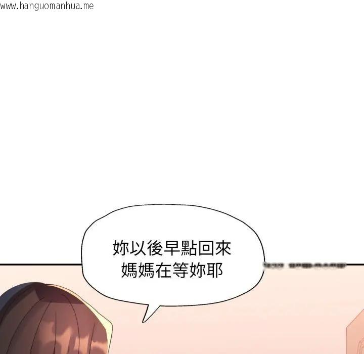 韩国漫画特别课程韩漫_特别课程-第6话在线免费阅读-韩国漫画-第132张图片