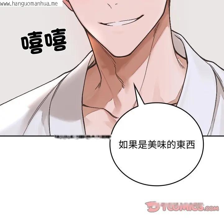 韩国漫画交易以外/成为房地产大亨的我韩漫_交易以外/成为房地产大亨的我-第15话在线免费阅读-韩国漫画-第164张图片