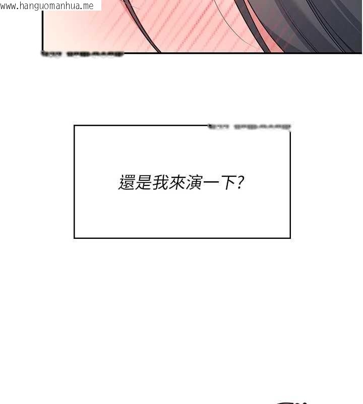 韩国漫画飞机杯女神连线中韩漫_飞机杯女神连线中-第54话-感情升温的火热周末在线免费阅读-韩国漫画-第51张图片