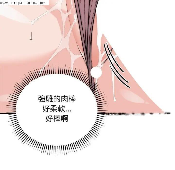 韩国漫画神雕闯都市/强雕：都市润女传说韩漫_神雕闯都市/强雕：都市润女传说-第32话在线免费阅读-韩国漫画-第50张图片