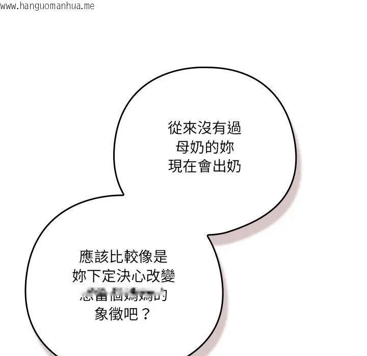 韩国漫画与众不同的兄妹/我家的掌上明珠韩漫_与众不同的兄妹/我家的掌上明珠-第38话在线免费阅读-韩国漫画-第98张图片
