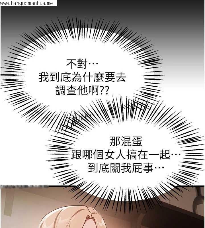 韩国漫画Beautiful-Days韩漫_Beautiful-Days-第73话-我绝对不干那种事…在线免费阅读-韩国漫画-第101张图片