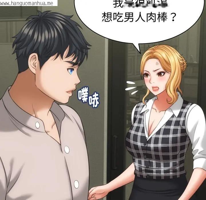 韩国漫画她们的夜晚属于我/与人妻有个秘密韩漫_她们的夜晚属于我/与人妻有个秘密-第33话在线免费阅读-韩国漫画-第67张图片