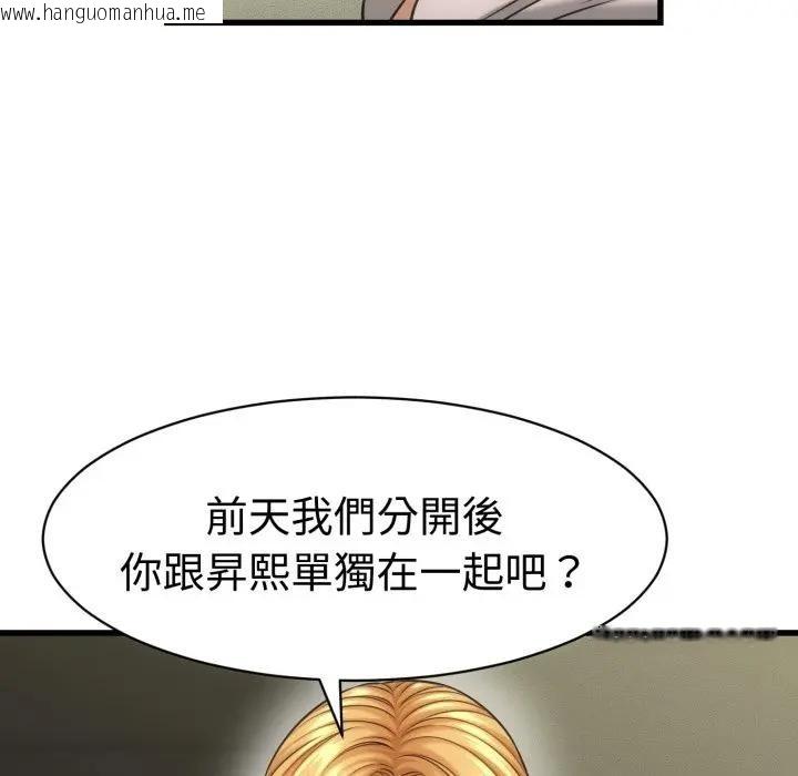 韩国漫画她们的夜晚属于我/与人妻有个秘密韩漫_她们的夜晚属于我/与人妻有个秘密-第33话在线免费阅读-韩国漫画-第36张图片