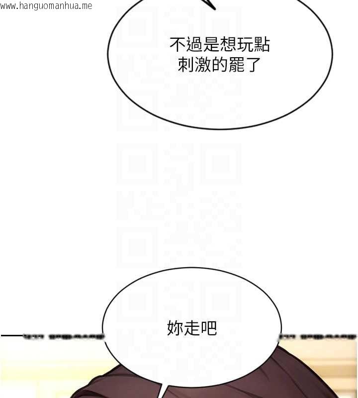 韩国漫画单身即纵欲韩漫_单身即纵欲-第43话-这次我想自己来在线免费阅读-韩国漫画-第66张图片