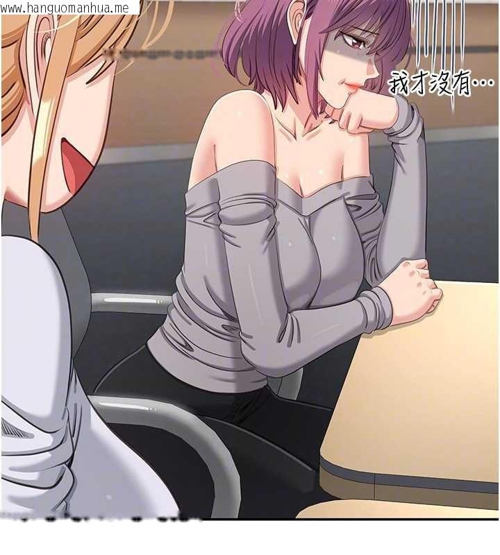 韩国漫画倒追游戏韩漫_倒追游戏-第42话-塞著跳蛋去参加宿营在线免费阅读-韩国漫画-第110张图片