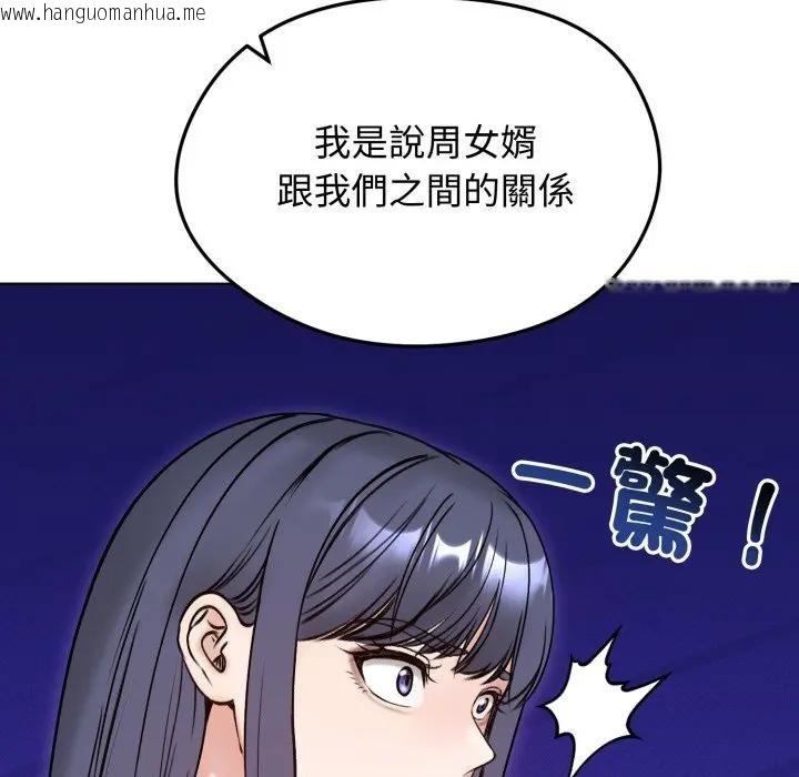 韩国漫画老婆卷款潜逃后韩漫_老婆卷款潜逃后-第50话在线免费阅读-韩国漫画-第179张图片