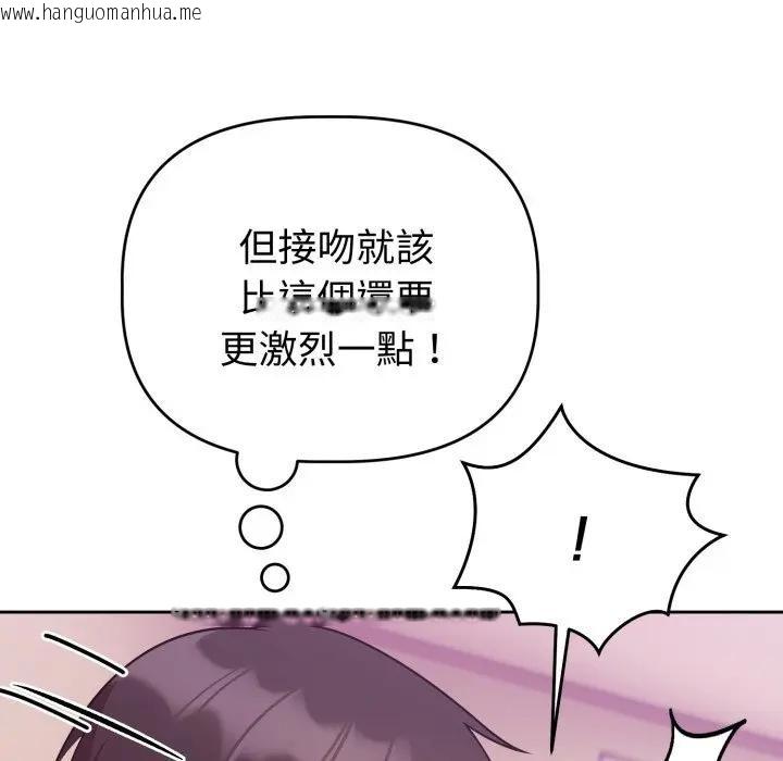 韩国漫画难言之秘/说不出口的秘密韩漫_难言之秘/说不出口的秘密-第38话在线免费阅读-韩国漫画-第39张图片